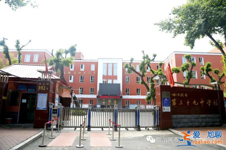 39中升学率，哈尔滨30中和39中哪个好？