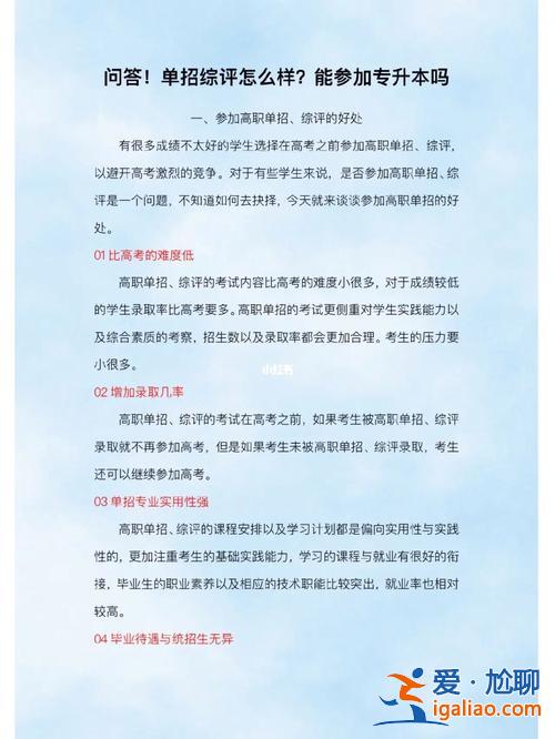 单招学生可以专升本吗？有单招直接专升本吗？
