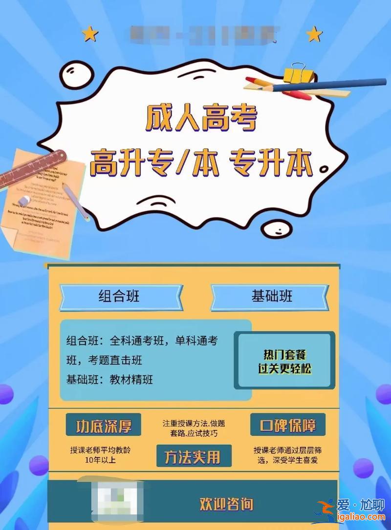 专升本和成人升本区别，专升本和成人高考有什么区别？