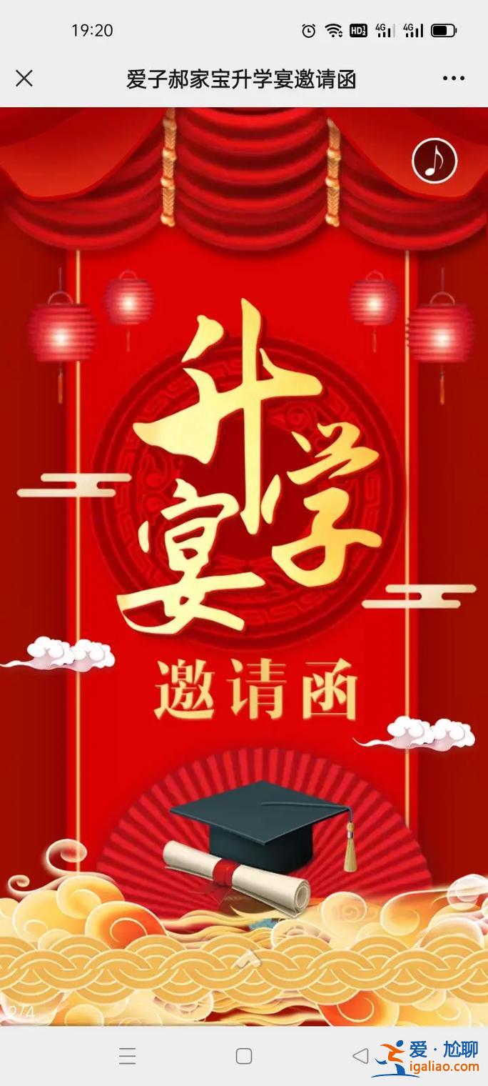 黄历 升学 升学宴8月几号办最好？