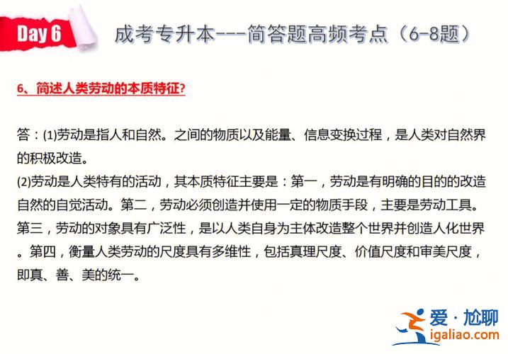 成人专升本政治简答题，如何做好成人高考专升本政治的简答题和论述题？