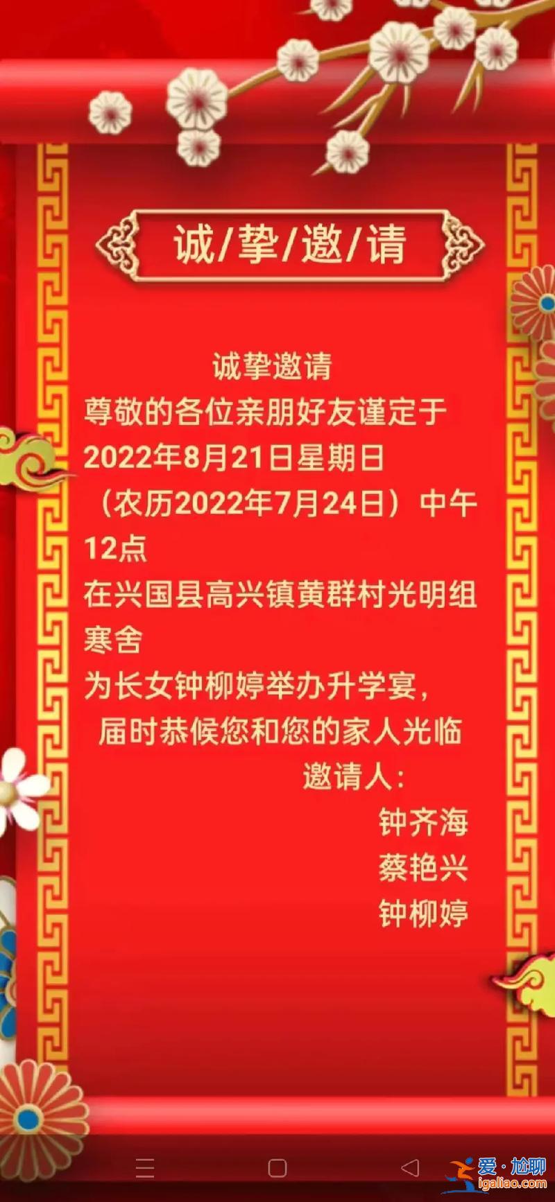 参加升学宴 参加升学宴要不要紧？