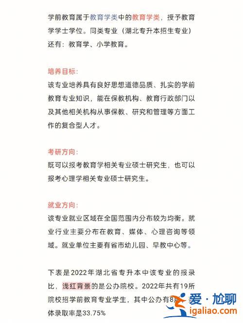 什么是升学率，什么是教育学？