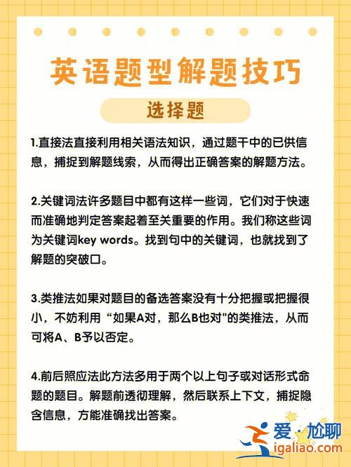 英语升学指导 对口升学英语答题技巧？