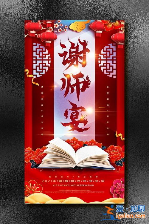 谢师宴升学宴 升学宴谢师宴朋友圈文案？