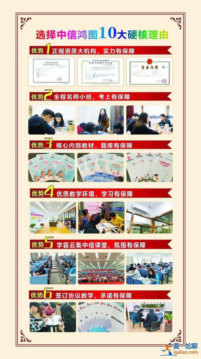 好老师专升本普通班？精英专升本普通班和钻石班有什么区别呢哪个通过率高点？