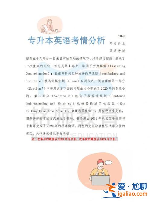 高职英语专升本好考吗？我想要专升本，能报英语专业吗难度如何？