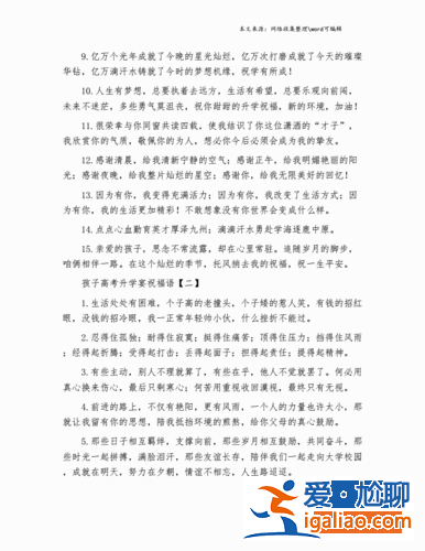 女儿升学喝酒说什么话呢？升学宴喝酒祝福语？