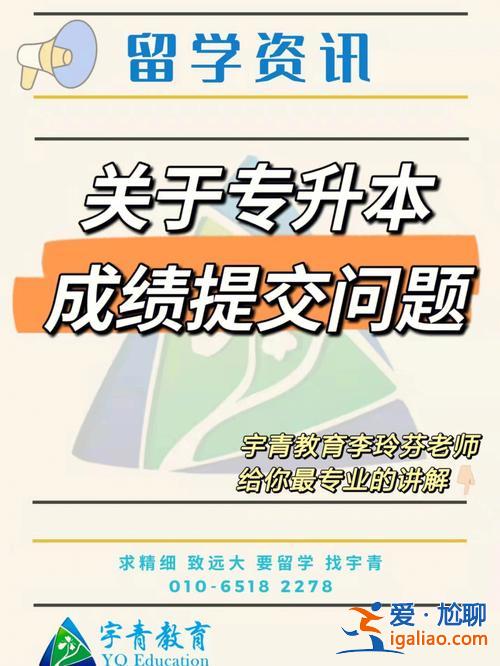 专升本后想出国读研？专升本学生一枚，申请留学美国研究生应该怎么操作？
