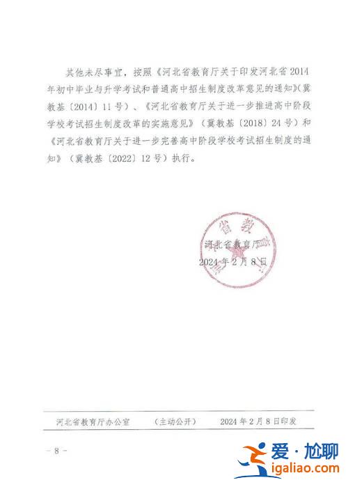 初中升学模拟试卷？2024年秦皇岛市海港区初中毕业升学第一次模拟考试？