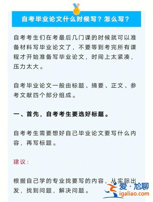 提升学历本科论文？如何提高毕业论文的写作水平？