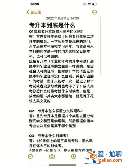 想专升本需要什么条件，专升本需要什么条件？