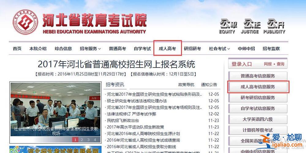 提升学历官网报名网址，想要提升学历怎么报名？