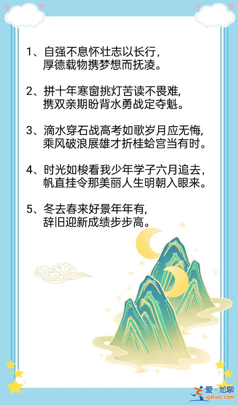 升学的诗？恭贺升学四句诗？