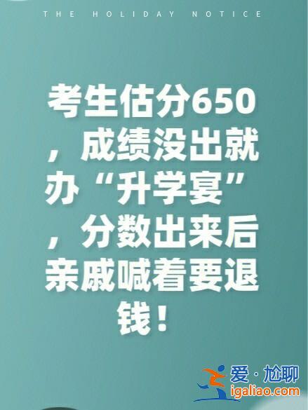 不能参加升学宴的说说，朋友圈如何委婉说明不办升学宴？