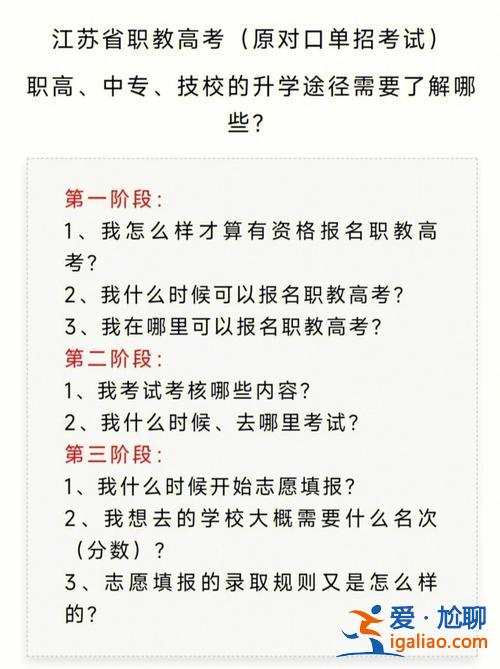 高考的升学路径 三年专怎么高考？