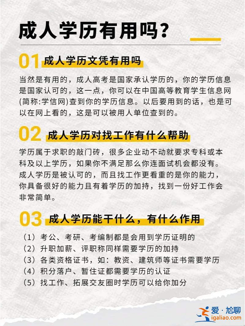 成人提升学历可以报考吗？成人教育学历提升如何报考？