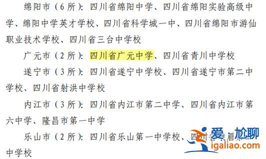 广州广元中学升学率排名，广州白云区高中排名前十的学校？
