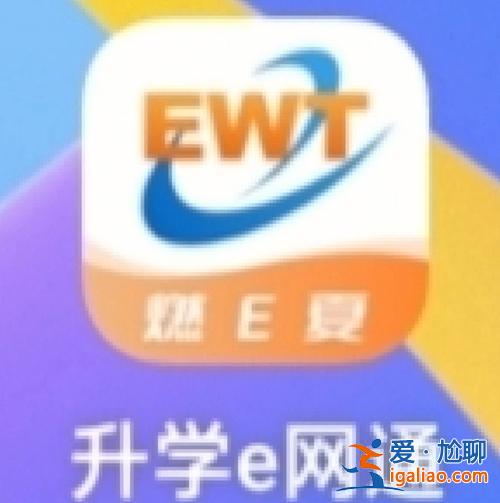 升学e网通会员 升学e网通vip可以共用吗？
