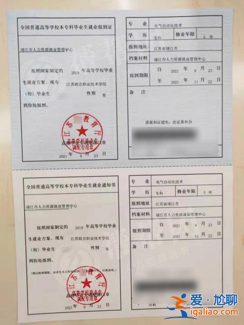 升学的报到证，学校报到证要怎么开？