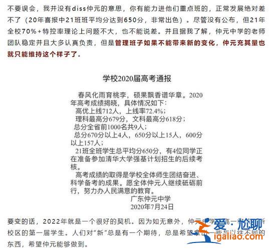 番禺各中学高考升学率？番禺洛溪新城中学2024高考升学率？