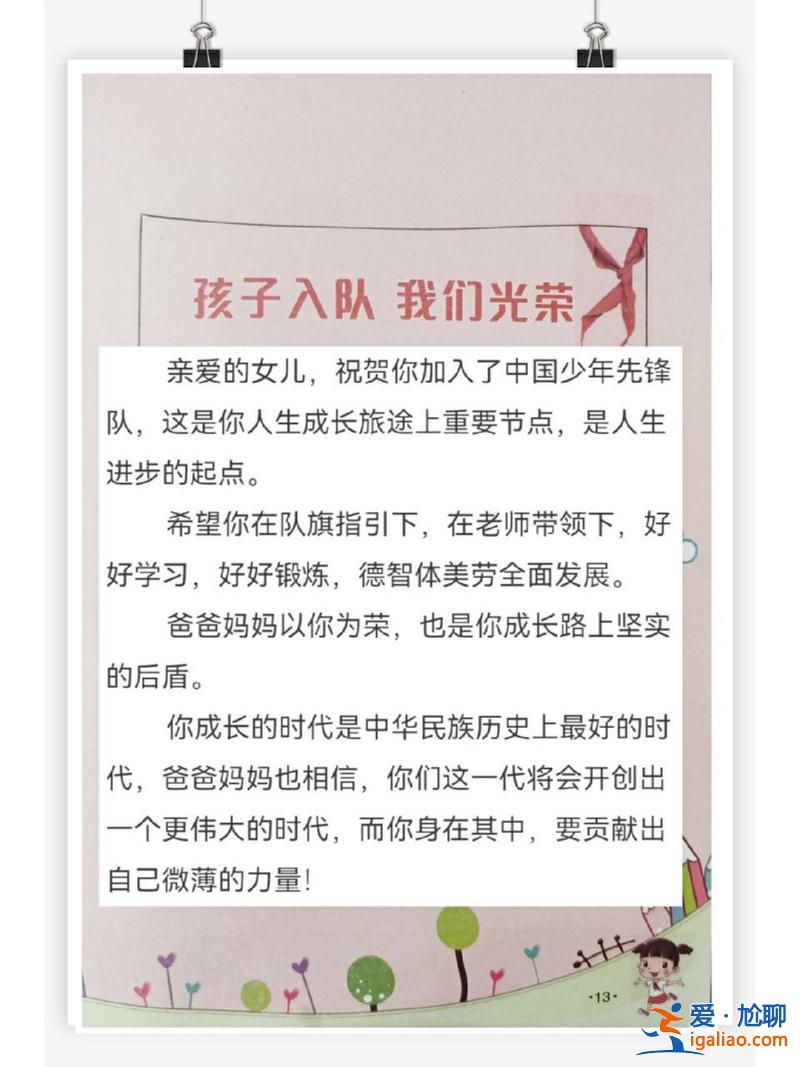 对口升学文案 选拔队员文案？