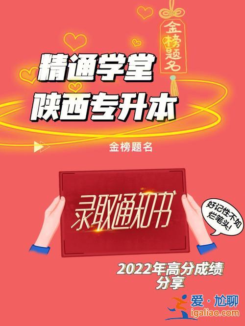 精通教育专升本可信吗，精通专升本靠谱吗？