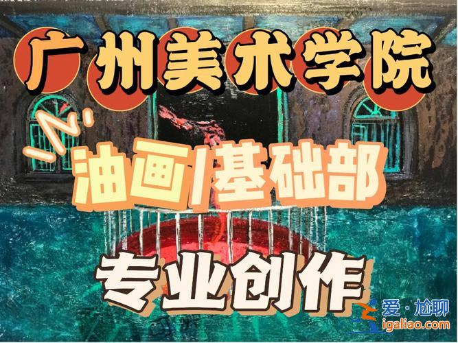 考研美术哪家升学率高，美术绘画专业考研那些高校好？