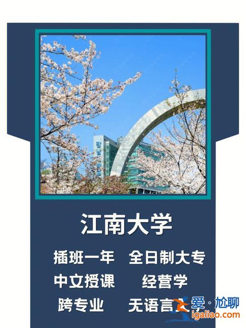 江南大学专升本怎么样(江南影视艺术职业学院的升本率高吗)？