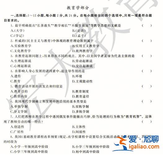 成人高考专升本教育理论 专升本函教是什么？