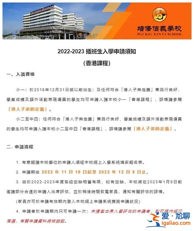 深圳东升学校高中怎样报名？高中插班生怎么报名？