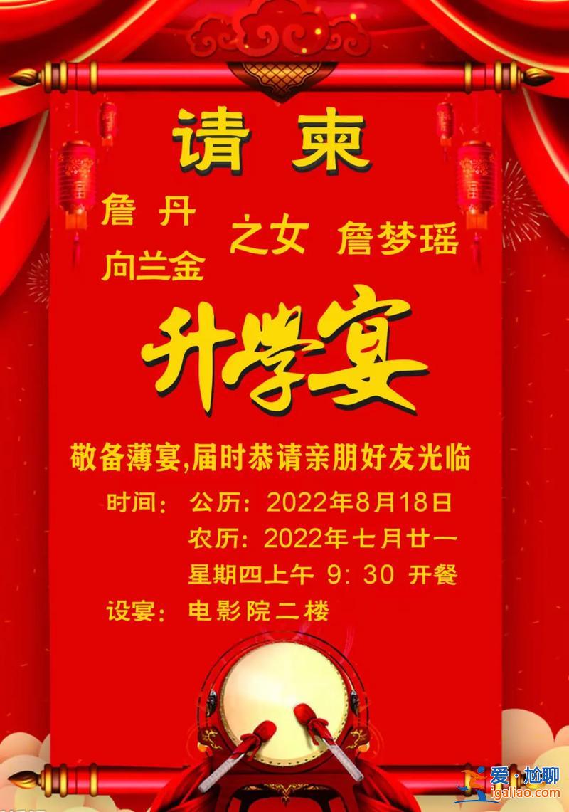 爷爷在孙女升学宴上讲话 孙女升学宴爷爷祝词？