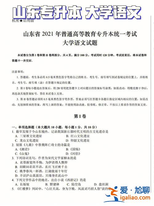 大学语文专升本题库，大学学语文教育，专升本考什么科目？