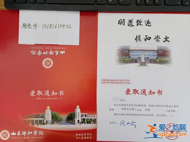 山东协和学院能专升本吗？山东协和学院升本怎么样？