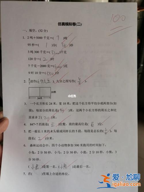毕业升学试卷数学？小孩小学刚毕业，如何提高她的数学成绩？