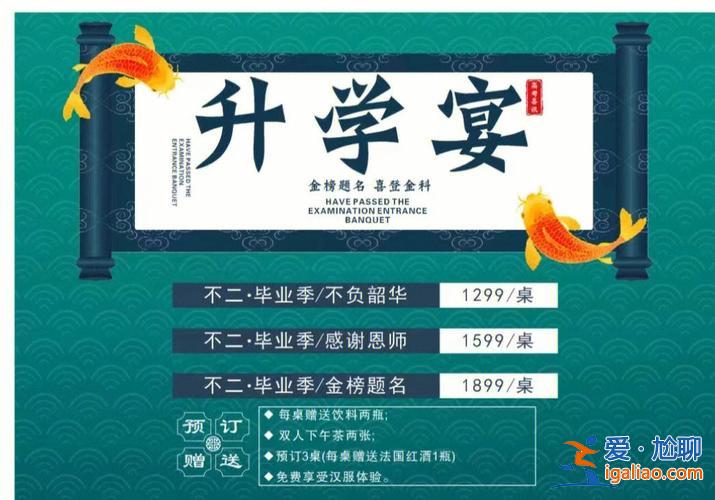 谢师宴 升学宴，谢师宴和升学宴可以一起吗？