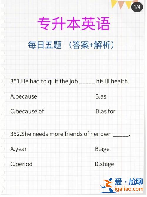 专升本英语考试题(专升本英语专业考试科目有哪些)？