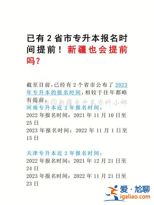 山东省2020年专升本 2020年专升本会不会取消专升本有什么变化？