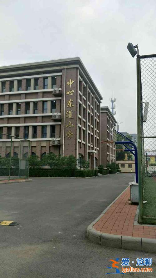 天津生态园升学率，天津中心东道小学怎么样？