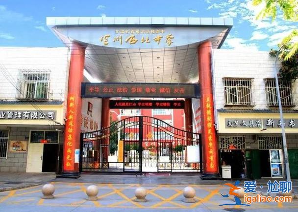 西北中学大学升学率排名？兰州西北中学升学率2024？