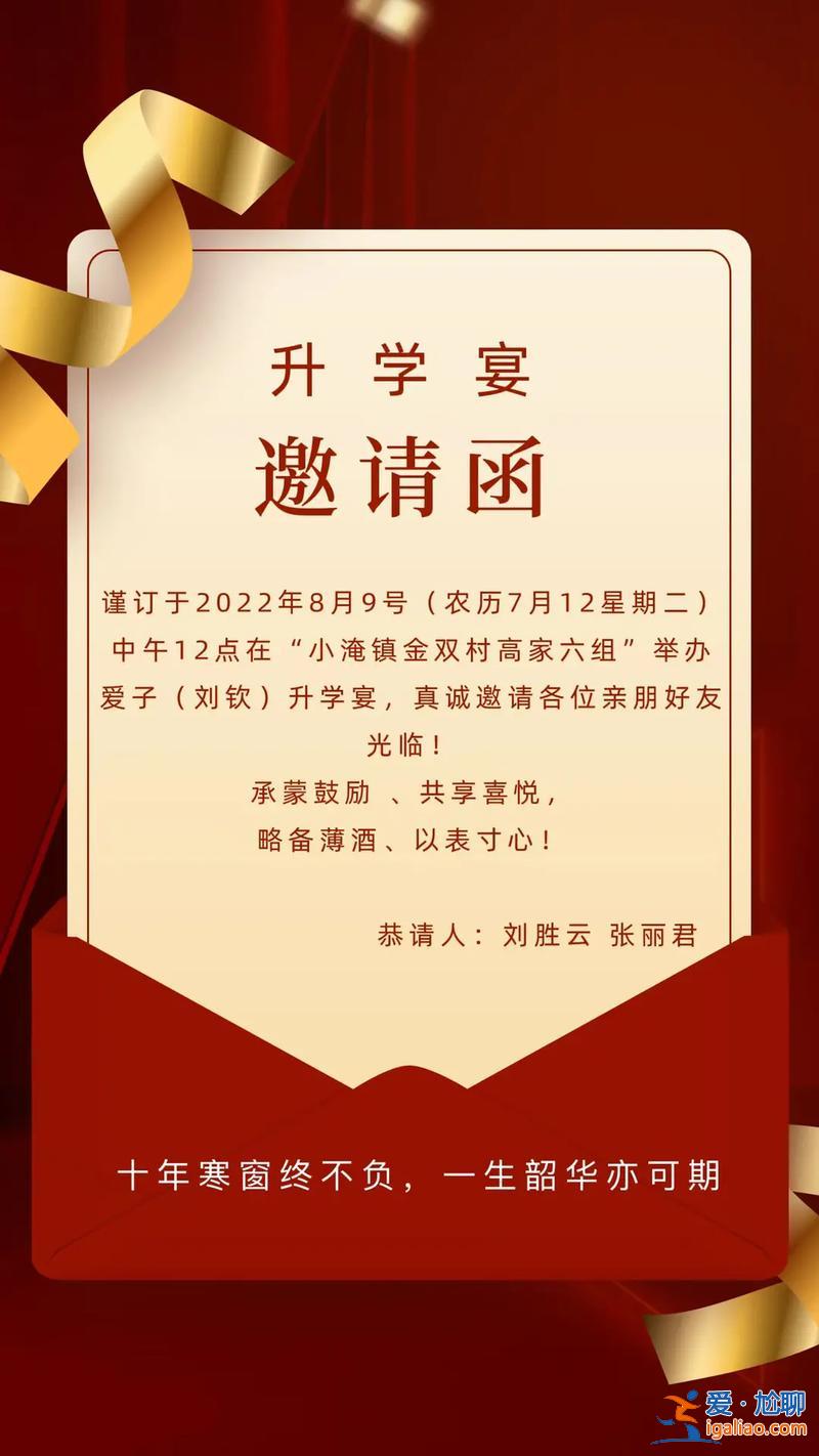 升学宴前怎么介绍家人朋友(自己家人宴请升学宴流程)？