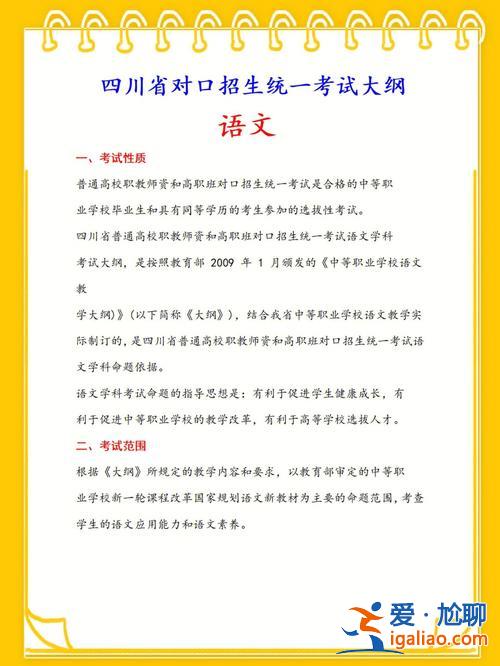 广西对口升学语文，广西对口高考语文必考知识点？