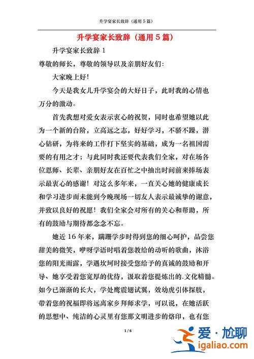 升学宴祝福语老师，家长怎么回复升学宴祝福语？
