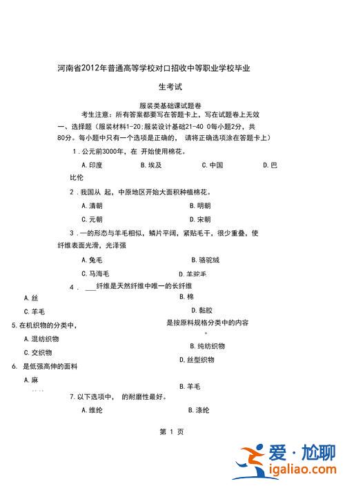 全省对口升学高考试卷？河南对口生高考能考哪些学校？