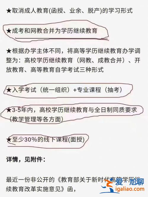专升本继续教育网，专升本算继续教育专项扣除吗？