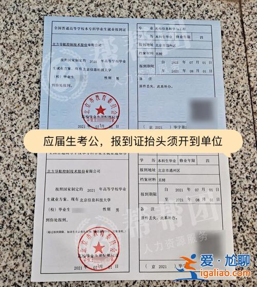 报到证与升学有关吗 升学需要撤销报到证吗？