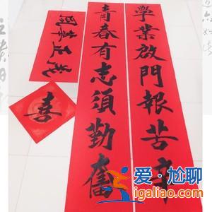 勇太好像快升学了吧？最励志的升学对联？