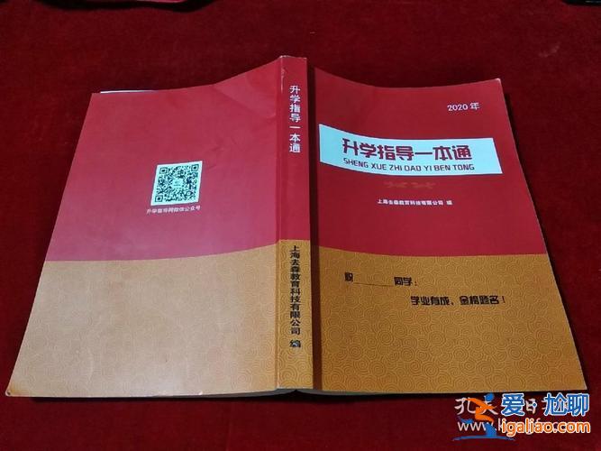 升学指导教师 升学指导一本通有用吗？