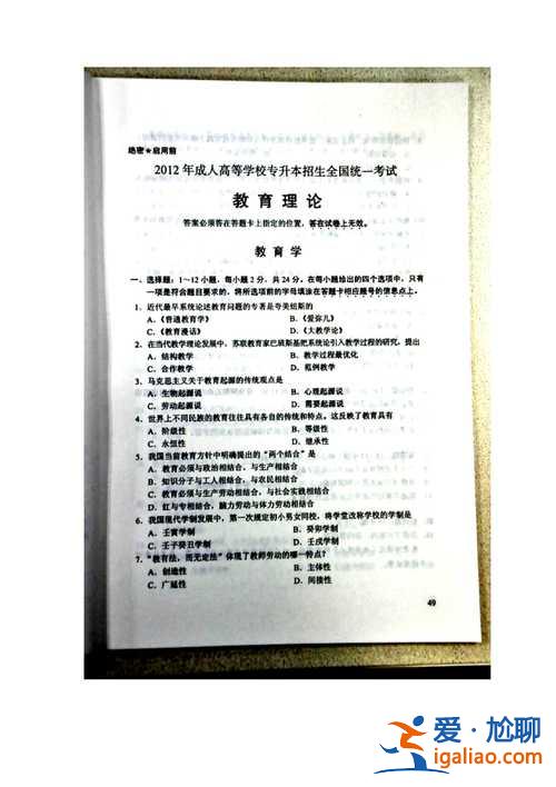 专升本教育理论模拟题？早期教育专业专升本考什么？