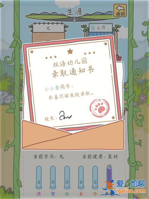 升学裙 升学群名称？